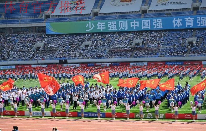 第一届全国青少年田径运动会开展爱国主义教育活动 第一届全国青少年田径运动会开展爱国主义教育活动