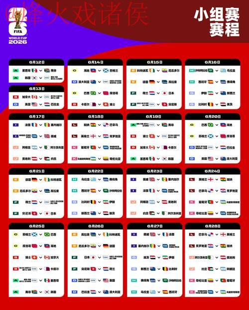 2026世界杯外围赛事高清观看最新网址