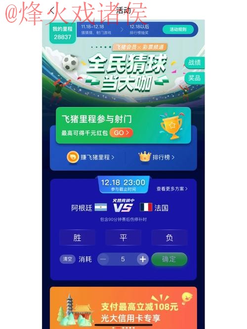 世界杯竞猜官网平台推荐 世界杯竞猜官网平台推荐