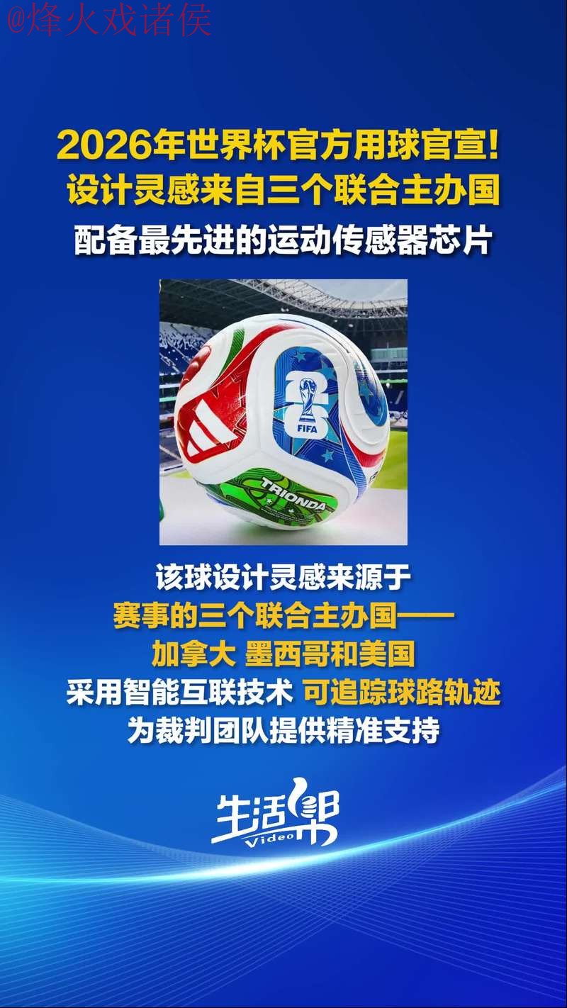 2026世界杯外围开户官方平台推荐 2026世界杯外围开户官方平台推荐